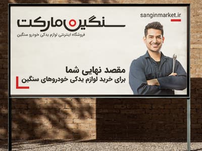 سنگین مارکت