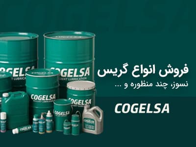 گریس کوگلسا